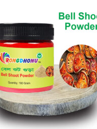 Rongdhonu Bel Shoot Powder (বেল শুট গুড়া) 100 gram