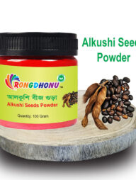 Rongdhonu Alkushi Seed Powder (আলকুশি বীজ গুড়া) 100 gram