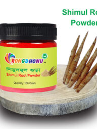 Rongdhonu Shimul Root Powder (শিমুল মূল গুড়া) 100 gram