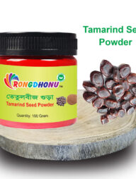 Rongdhonu Tamarind Seed Powder (তেতুল বীজ গুড়া) 100 gram