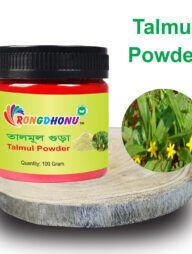 Rongdhonu Talmul Powder (তালমূল গুড়া) 100 gram