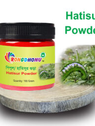Rongdhonu Hatisur Powder ( হাতিসুর গুড়া) 100 gram