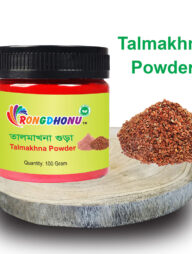 Rongdhonu Talmakhna Powder (তালমাখনা গুড়া) 100 gram