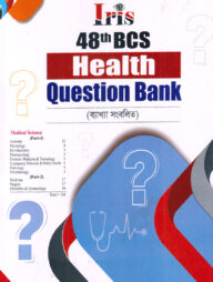 Iris 48th Bcs Health Question Bank (ব্যাখ্যা সংবলিত)