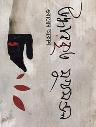 উদ্ধারকৃত মুখমণ্ডল