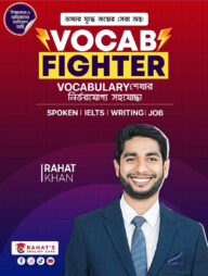 Vocab Fighter