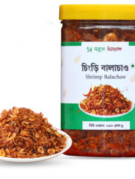 Sabuj Udyog Shrimp Balachaw (চিংড়ি বালাচাও) 250 gm