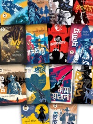 বেঙ্গলবুকস ওয়েস্টার্ন উপন্যাস সিরিজ