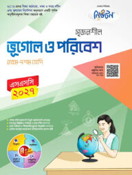 লেকচার নিউটন মাধ্যমিক ভূগোল ও পরিবেশ (নবম-দশম শ্রেণি)