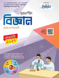 লেকচার নিউটন মাধ্যমিক বিজ্ঞান (নবম-দশম শ্রেণি)