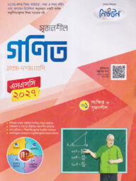 লেকচার নিউটন মাধ্যমিক গণিত (নবম-দশম শ্রেণি)