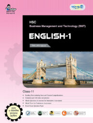 Panjeree English-1 (BMT)