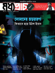 মধ্যপ্রাচ্য জুলাই – ২০২৫