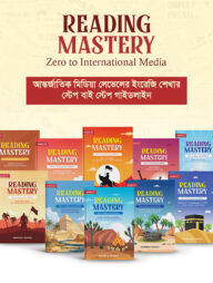 Reading Mastery (1-10 Series)