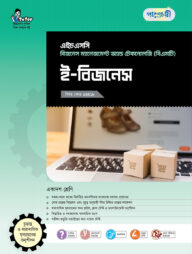 পাঞ্জেরী ই-বিজনেস (বিএমটি)