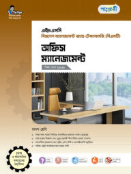 পাঞ্জেরী অফিস ম্যানেজমেন্ট (বিএমটি)