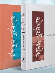 ইশকুল খুইলাছে ও কলেজ খুইলাছে (প্যাকেজ)