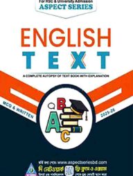 আসপেক্ট ইংলিশ টেক্সট