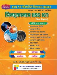 সিনক্রোনাস HSC ICT