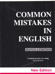 Common Mistakes in English (Bangla Edition)