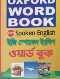 Oxford Word Book Easy Spoken English