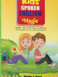 Kids Spoken English Magic