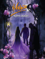 টেরিবেল