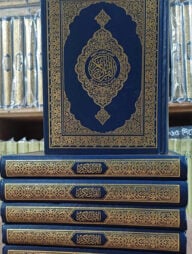 আল কুরআনুল কারীম( হাফেজী )