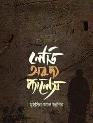 লেডি অব দ্য প্যালেস