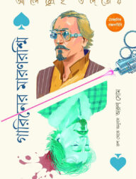 গারিনের মারণরশ্মি