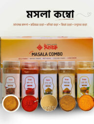 ইনসাফ মসলা কম্বো