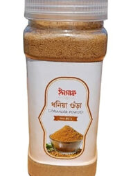 ইনসাফ ধনিয়া গুঁড়া (200 গ্রাম)