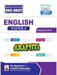 রয়েল ইংরেজি ১ম পত্র এক্সারসাইজ বুক এসএসসি ২০২৭