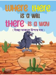 Where there is a will there is a way