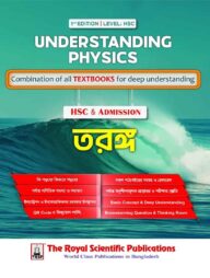 Understanding Physics - তরঙ্গ (HSC &amp; Admission)