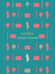 অপরাজিত