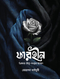 Hojatxonaga siyayotgan qizlarga josuslik qilish