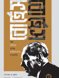 বোর্হেস বোর্হেস