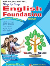 English Foundation Book