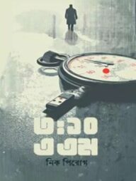 ৩:১০ এএম.