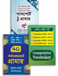 সাইফুর'স ভার্সিটি ভর্তি প্যাকেজ