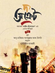 দ্য সিক্রেট