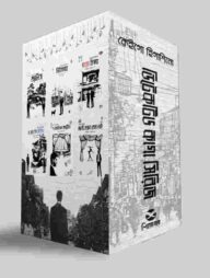 ১টি উন্নতমানের বক্স