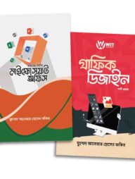 ক্রিয়েটিভ অফিস স্কিল প্যাকেজ