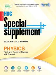 Panjeree Physics 1st & 2nd Paper Special Supplement ++ (HSC 2026) (English Version)