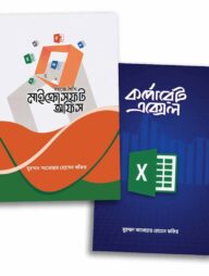 কর্পোরেট অফিস টুলস প্যাকেজ