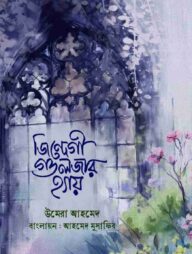 জিন্দেগী গুলজার হ্যায়