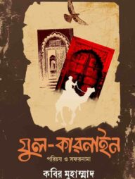 যুল কারনাইন