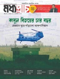 মধ্যপ্রাচ্য সেপ্টেম্বর– ২০২৫