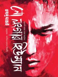 নো লংগার হিউম্যান